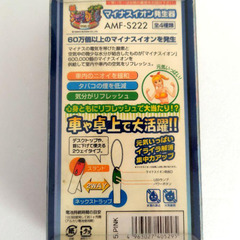 新海物語　マイナスイオン発生器　未使用　SANYOの画像