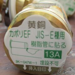 ☆ トーシン 東伸 TOSHIN 2610000001 水栓アダプター エルボタイプ 48点セット◆カポリEF JIS-E種用 13A の画像