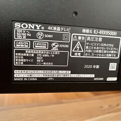 【オンライン決済】ブラビア BRAVIA 49型テレビ KJ-49X9500H 2020年製の画像