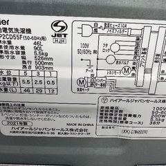 🟧洗濯機番号76 Haier 2021年製 インバーター付き5.5kg 大阪府内全域配達無料 設置動作確認込み 保管場所での引取は値引きしますの画像