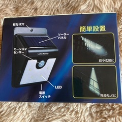 ソーラーLEDライトの画像