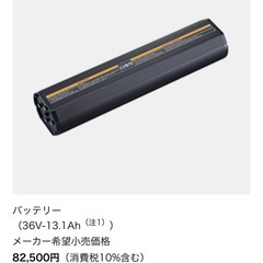 ヤマハ YAMAHA YPJ バッテリー X1W-82110-00の画像