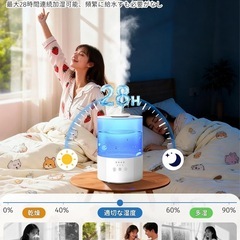 【新品】2.8L加湿器 卓上 大容量 超音波式 アロマ対応の画像