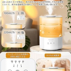 【新品】2.8L加湿器 卓上 大容量 超音波式 アロマ対応の画像