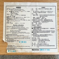 ★「無印良品」　机に付属する台 の画像