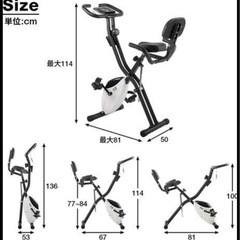 エアロバイクの画像