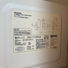 【無料】山善電子レンジ の画像
