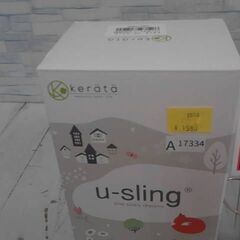 「ケラッタ」のベビースリング「u-sling」　 A17334の画像