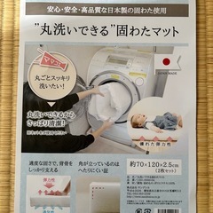 ベビー布団の画像