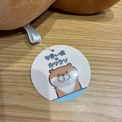 可愛い嘘のカワウソ　鼻かぜぇBIGぬいぐるみの画像