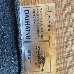 フロアマット１台分　タントL 375S用の画像