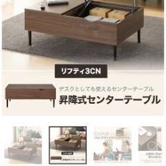 ニトリ 収納付きセンターテーブルの画像