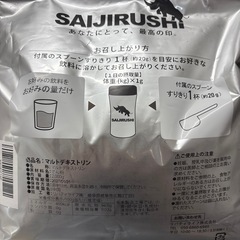 マルトデキストリンの画像