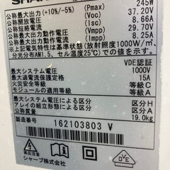 太陽光パネル
の画像