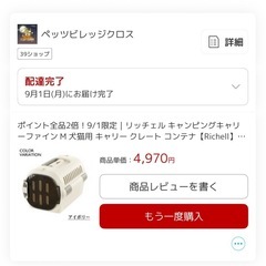 犬クレートの画像