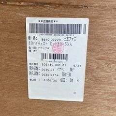 チェスト　ナチュナルな三友ファニチャーの画像