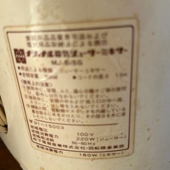 ジューサーの画像