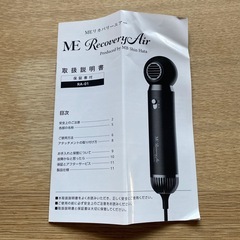 MEリカバリーエアーの画像