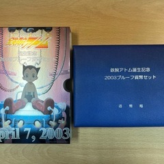2003年 平成15年 「鉄腕アトム誕生記念プルーフ貨幣セット」カラー銀メダル(SV925)付きの画像