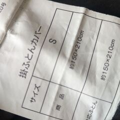 Nグリップ　ダークグレー　シングル布団カバーの画像