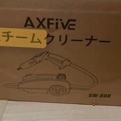 家庭用スチームクリーナー　 掃除 最新スチームクリーナー 高耐久キャニスタースチーマー  AXFIVEの画像