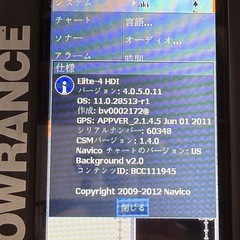 地図カード付属！GPS魚群探知機　ローランス　LOWRANCE　Elite-4 HDIL-I！振動子付き！日本語版正規品魚探！の画像