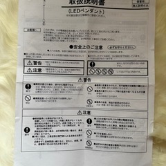 DAIKO LEDペンダントライトの画像