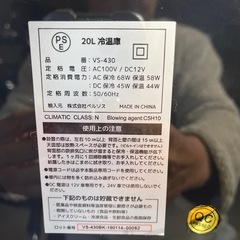 ポータブル冷蔵庫の画像