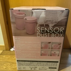 センサー式ダストボックスの画像