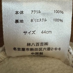 Cottoli ニット帽　コニー　ブーティー　セットの画像