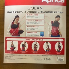 抱っこ紐の画像