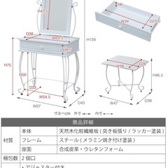 【極美品】ドレッサー半額以下‼️の画像