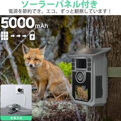 トレイルカメラ ソーラー 赤外線 6400万動画4Ｋ 人感センサー 監視カメラの画像