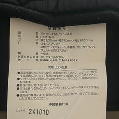 厚めで快適なマットレス（未使用）の画像