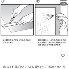 UVカットフィルムの画像