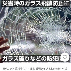 UVカットフィルムの画像