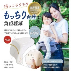 【美品】ケラッタ)ヒップシート 抱っこ紐の画像