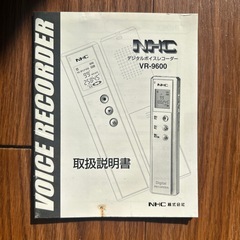 NHCボイスレコーダーの画像