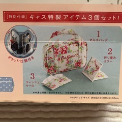 キャスキッドソン ムック本の画像