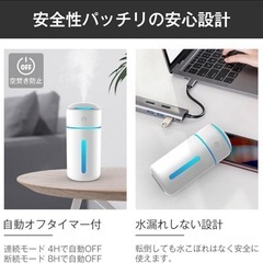 加湿器 卓上 小型 Type-C充電式 350ML 超音波式 次亜塩素酸水対応の画像
