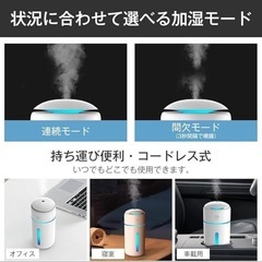 加湿器 卓上 小型 Type-C充電式 350ML 超音波式 次亜塩素酸水対応の画像