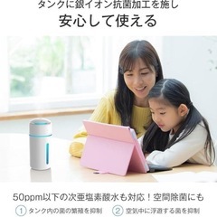 加湿器 卓上 小型 Type-C充電式 350ML 超音波式 次亜塩素酸水対応の画像