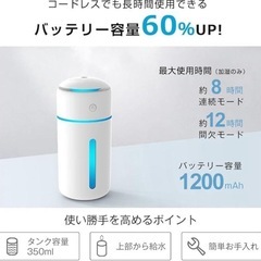 加湿器 卓上 小型 Type-C充電式 350ML 超音波式 次亜塩素酸水対応の画像