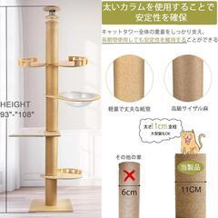 キャットタワー 突っ張り 240〜250cm 宇宙船ハンモック付き シングル 猫の画像