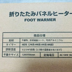 パネルヒーター 足元 急速加熱 75℃ 暖房器具 転倒安全装置 ...