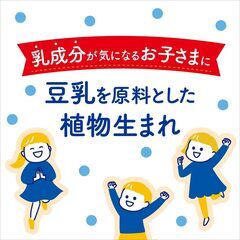 アサヒ飲料 豆乳生まれのカルピス 280ml×16本 乳成分不使用 アレルギー対策 健康の画像