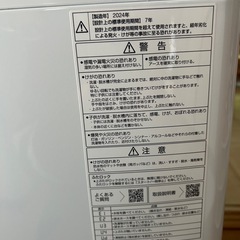 2024洗濯機の画像