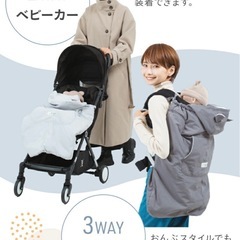 抱っこ紐 3Way 防寒ケープ ネイビーの画像