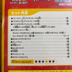 ポケモンカードゲーム　ソード&シールドの画像