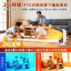 セラミックヒーター 小型 速暖 人感センサー付き 電気ストーブ 温風切替の画像